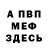МЕФ мука Bandos Gaming