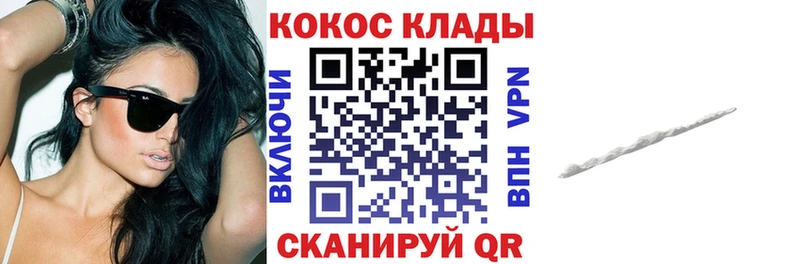 Кокаин Колумбийский Искитим
