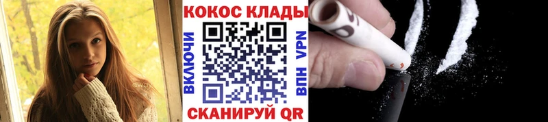 Cocaine 99%  ОМГ ОМГ как зайти  Искитим 