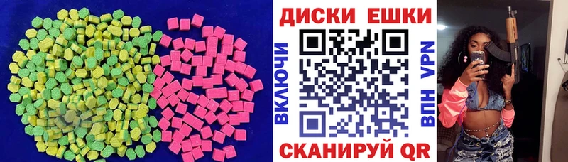 MEGA зеркало  Искитим  Ecstasy диски  купить  