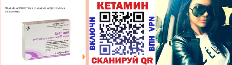 Кетамин VHQ  Искитим 