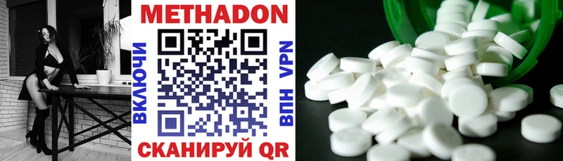 где можно купить Искитим Метадон methadone